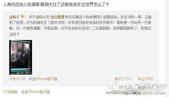 插刀门事件支持印小天的人 插刀教事件及骗婚事件始末