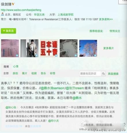 插刀门事件支持印小天的人 插刀教事件及骗婚事件始末
