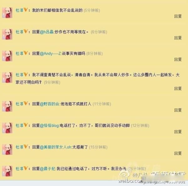 插刀门事件支持印小天的人 插刀教事件及骗婚事件始末