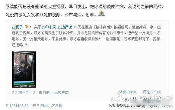 插刀门事件支持印小天的人 插刀教事件及骗婚事件始末