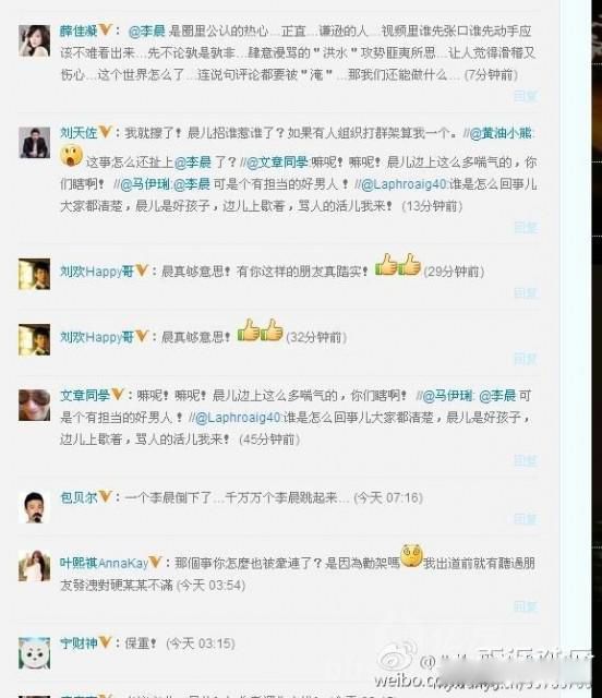 插刀门事件支持印小天的人 插刀教事件及骗婚事件始末