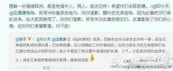 插刀门事件支持印小天的人 插刀教事件及骗婚事件始末