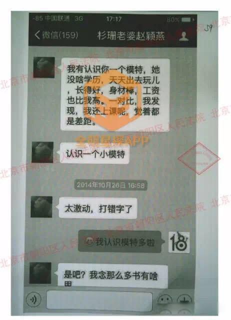 插刀门事件支持印小天的人 插刀教事件及骗婚事件始末