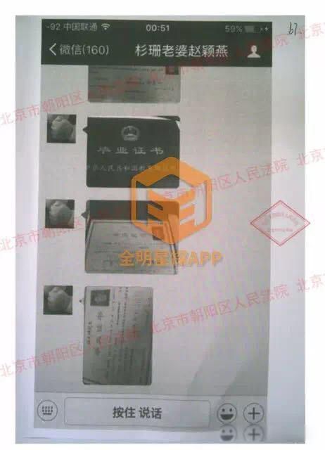 插刀门事件支持印小天的人 插刀教事件及骗婚事件始末