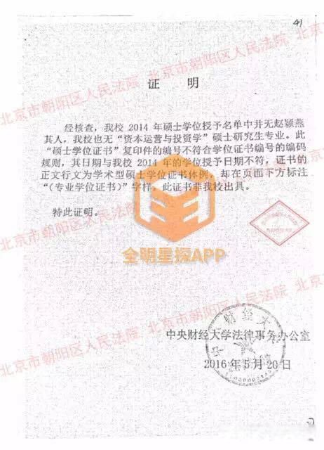 插刀门事件支持印小天的人 插刀教事件及骗婚事件始末