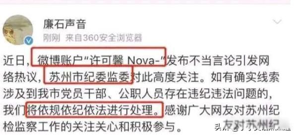 许可馨事件最新处理 不可能有结果了