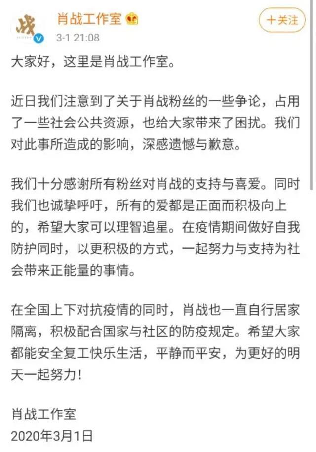 肖战227事件是怎么回事完全把人逼到死角