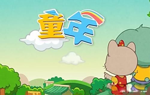 7首经典儿歌推荐 是每个人孩童时候的回忆