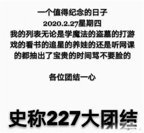 肖战227事件是怎么回事 肖战当了“背锅侠”