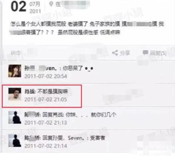 肖战227事件是怎么回事 肖战当了“背锅侠”