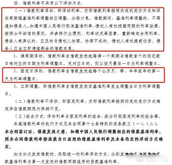 房贷利率下调原来的房贷利率也会下调吗 按浮动利率计算