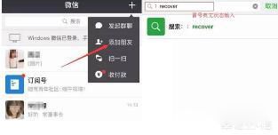 老婆删了微信聊天记录怎么查 分为两种情况去恢复
