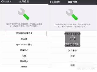老婆删了微信聊天记录怎么查 分为两种情况去恢复