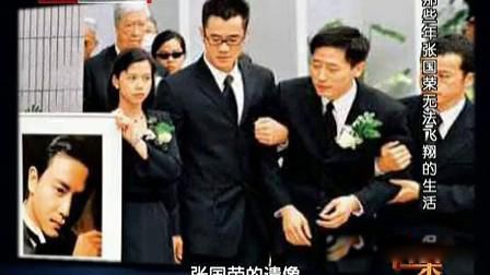 张国荣个人资料简介 和唐鹤德发生过关系吗