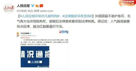 吴亦凡现在怎么样了 最新事件进展怎么还没有消息