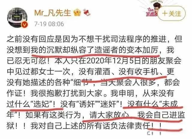 吴亦凡现在怎么样了 最新事件进展怎么还没有消息