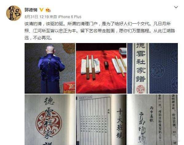 曹云金和郭德纲是怎么回事 本质上就是钱的事