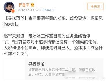 范冰冰为什么被踢出娱乐圈 消失的范冰冰到底去哪了