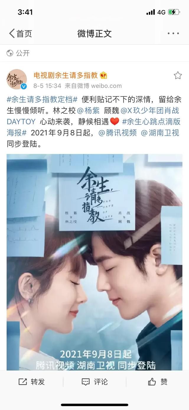 肖战的电视剧为什么一直不播 不能耽误好作品的播出