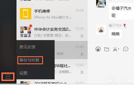 老公删了微信聊天记录怎么查 和别的女的搞暧昧死不承认