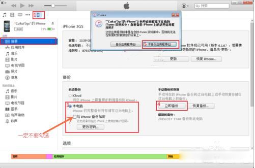 老公删了微信聊天记录怎么查 和别的女的搞暧昧死不承认
