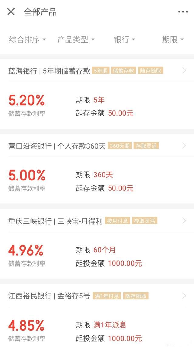 存100万一年利息多少 商业银行利率已经放开
