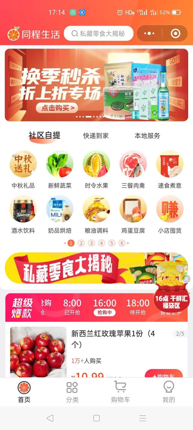 社区团购怎么做起来 根据当地的情况再做抉择