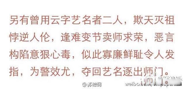 曹云金和郭德纲是怎么回事 做人千万别高估了自己