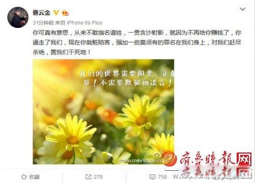 曹云金和郭德纲是怎么回事 做人千万别高估了自己