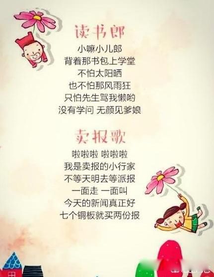 二十首经典儿歌 旋律响起都是满满的回忆