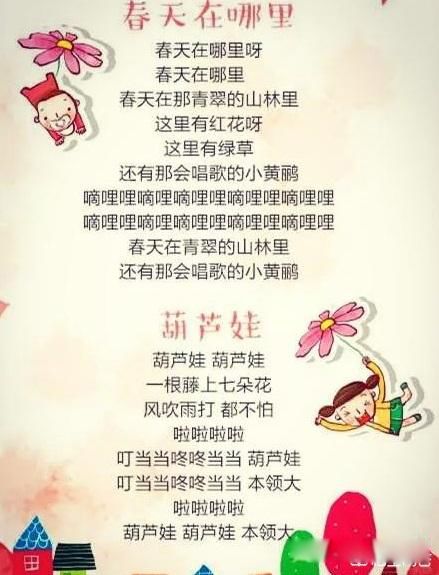 二十首经典儿歌 旋律响起都是满满的回忆