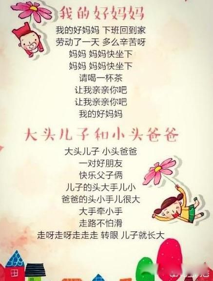 二十首经典儿歌 旋律响起都是满满的回忆