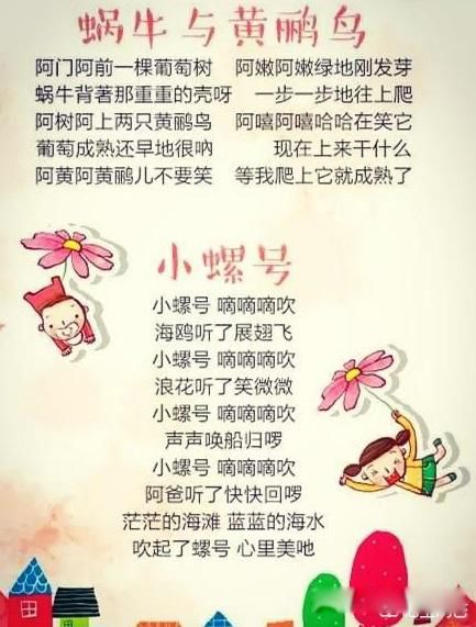 二十首经典儿歌 旋律响起都是满满的回忆