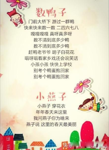 二十首经典儿歌 旋律响起都是满满的回忆