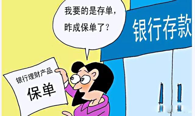 存钱哪个银行利息高又安全 这类产品为什么安全