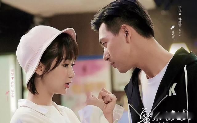李现杨紫电视剧叫什么 高冷男神和萝莉妹子反差萌