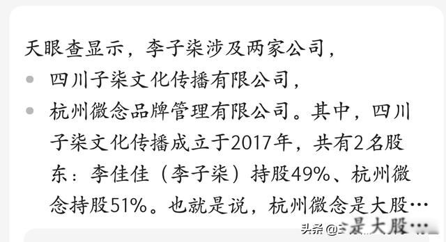李子柒事件是怎么回事 应该是公司出问题了
