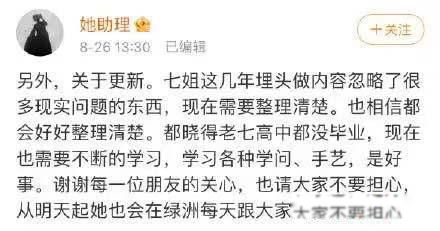 李子柒事件是怎么回事 应该是公司出问题了