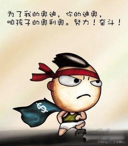 低欲望社会有多可怕 无欲无求能填饱肚子活着就行