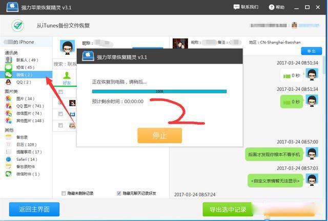 老公删了微信聊天记录怎么查 有时候真相很残酷