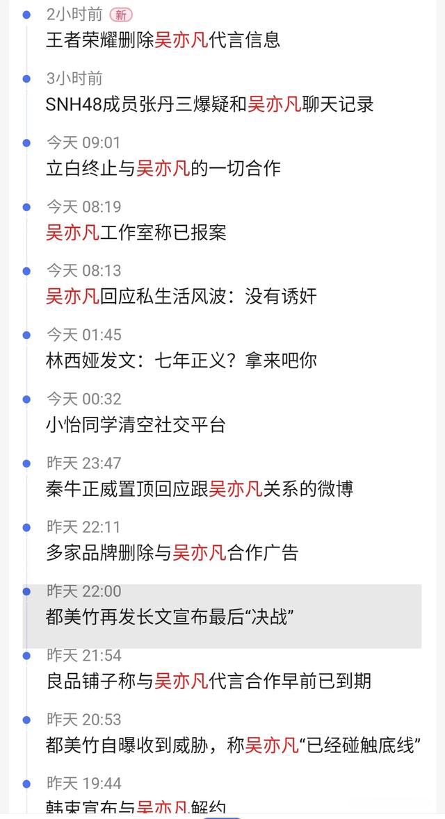 都美竹发文锤吴亦凡的原因 被欺骗恐吓后的反击