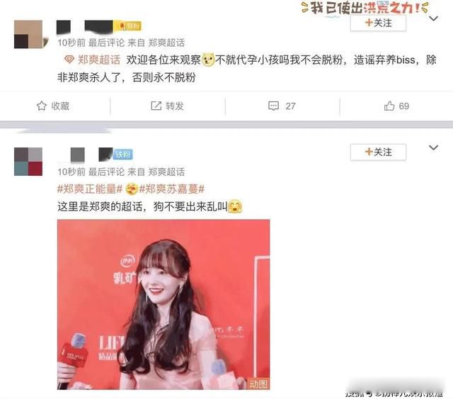 郑爽被永久封了吗 官媒定性劣迹艺人了