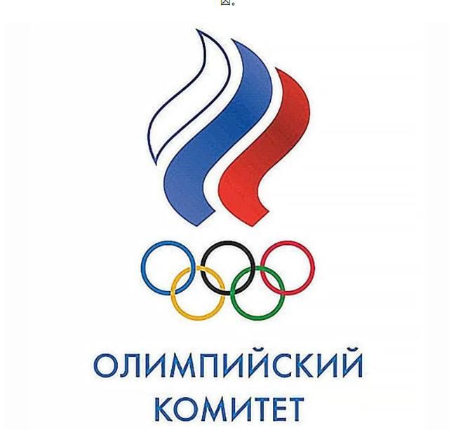 俄罗斯奥运队为什么不叫俄罗斯队 以俄罗斯奥委会的名称出现的原因