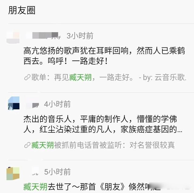 臧天朔简历及个人资料简介 为何坐狱在北京为啥这么牛
