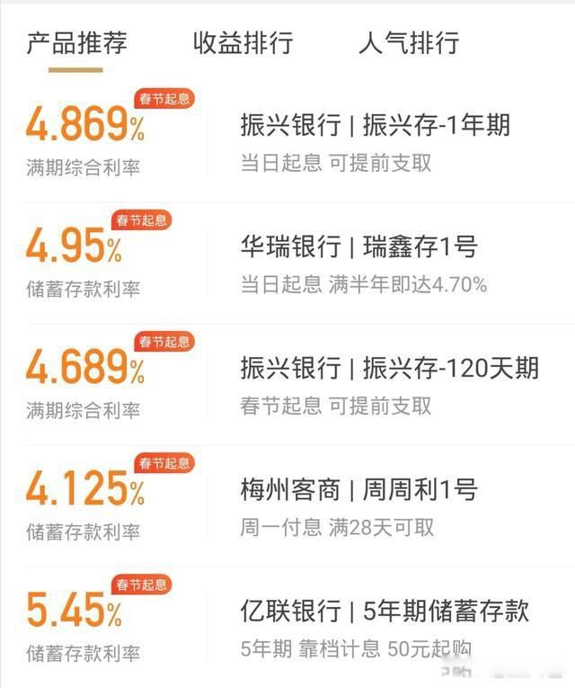 存钱哪个银行利息高又安全 利率最高的是地方银行