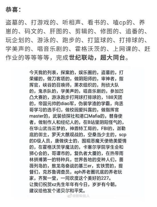 肖战227事件是怎么回事 这个事件肖战真是火到国外