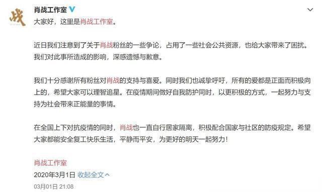 肖战227事件是怎么回事 这个事件肖战真是火到国外