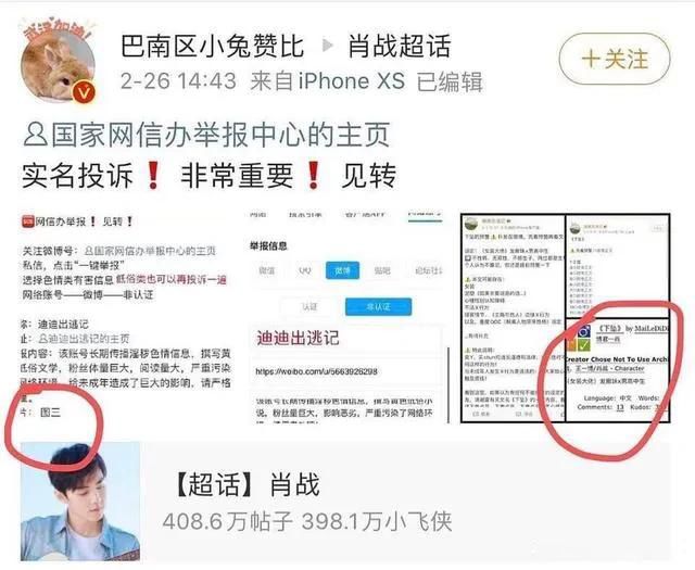肖战227事件是怎么回事 这个事件肖战真是火到国外