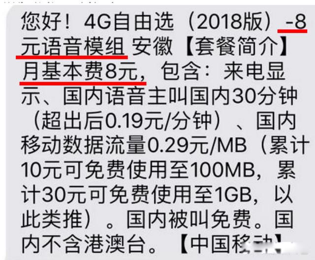 移动卡什么套餐流量多又便宜 流量多价格实惠的套餐