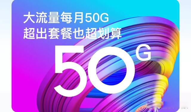 移动卡什么套餐流量多又便宜 流量多价格实惠的套餐